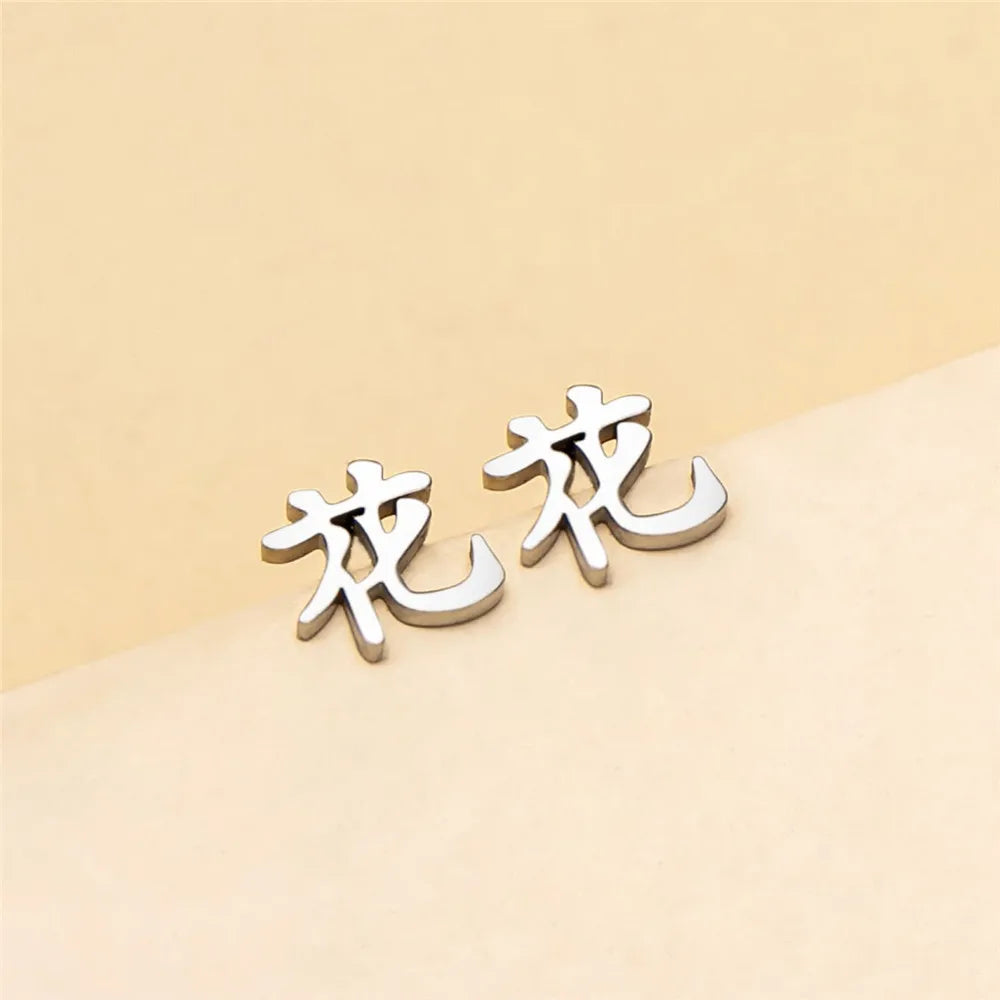 Chinese Character Flower Earring Stud