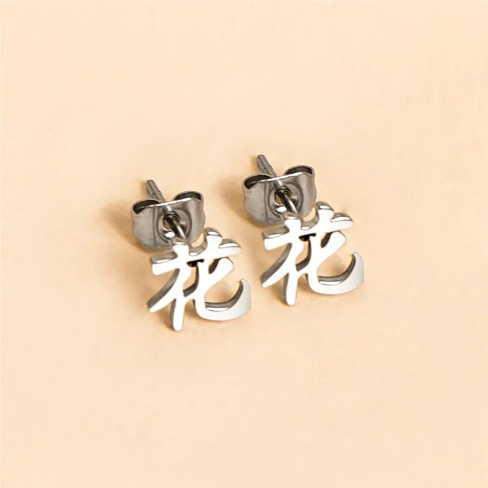 Chinese Character Flower Earring Stud