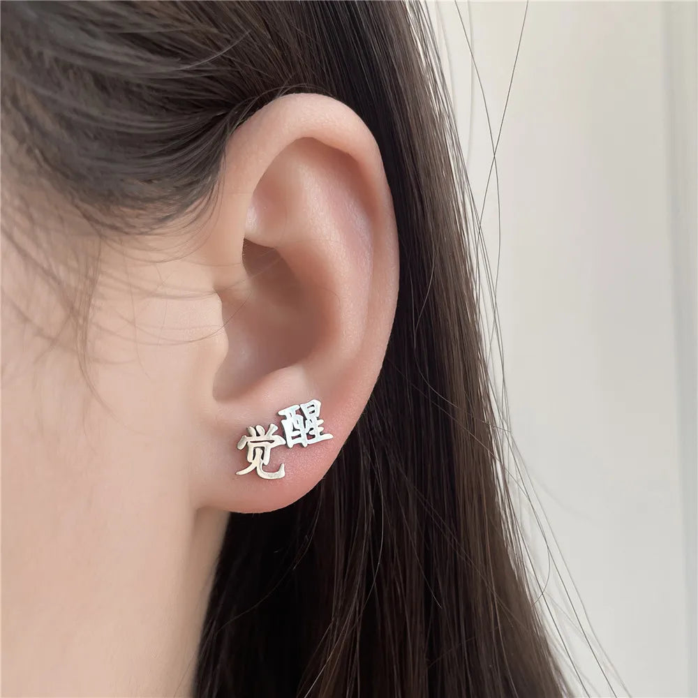 Chinese Character Flower Earring Stud