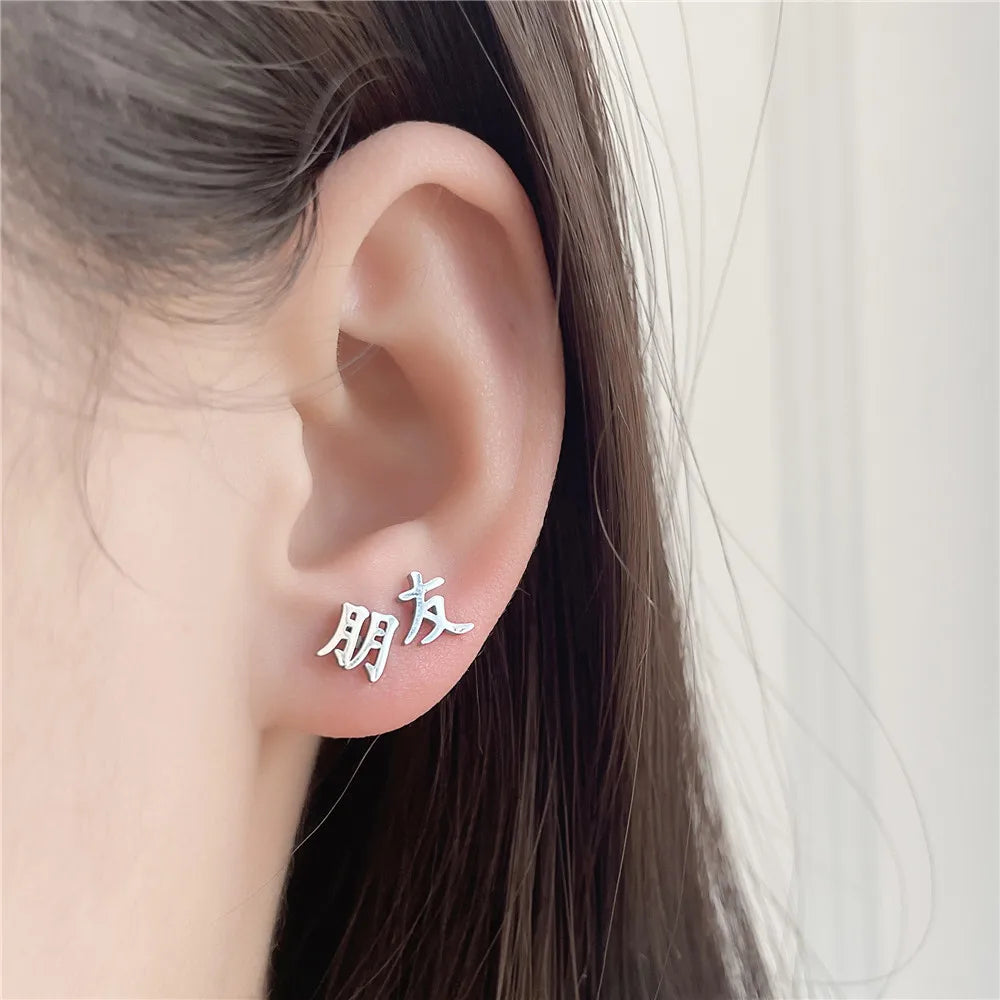 Chinese Character Flower Earring Stud