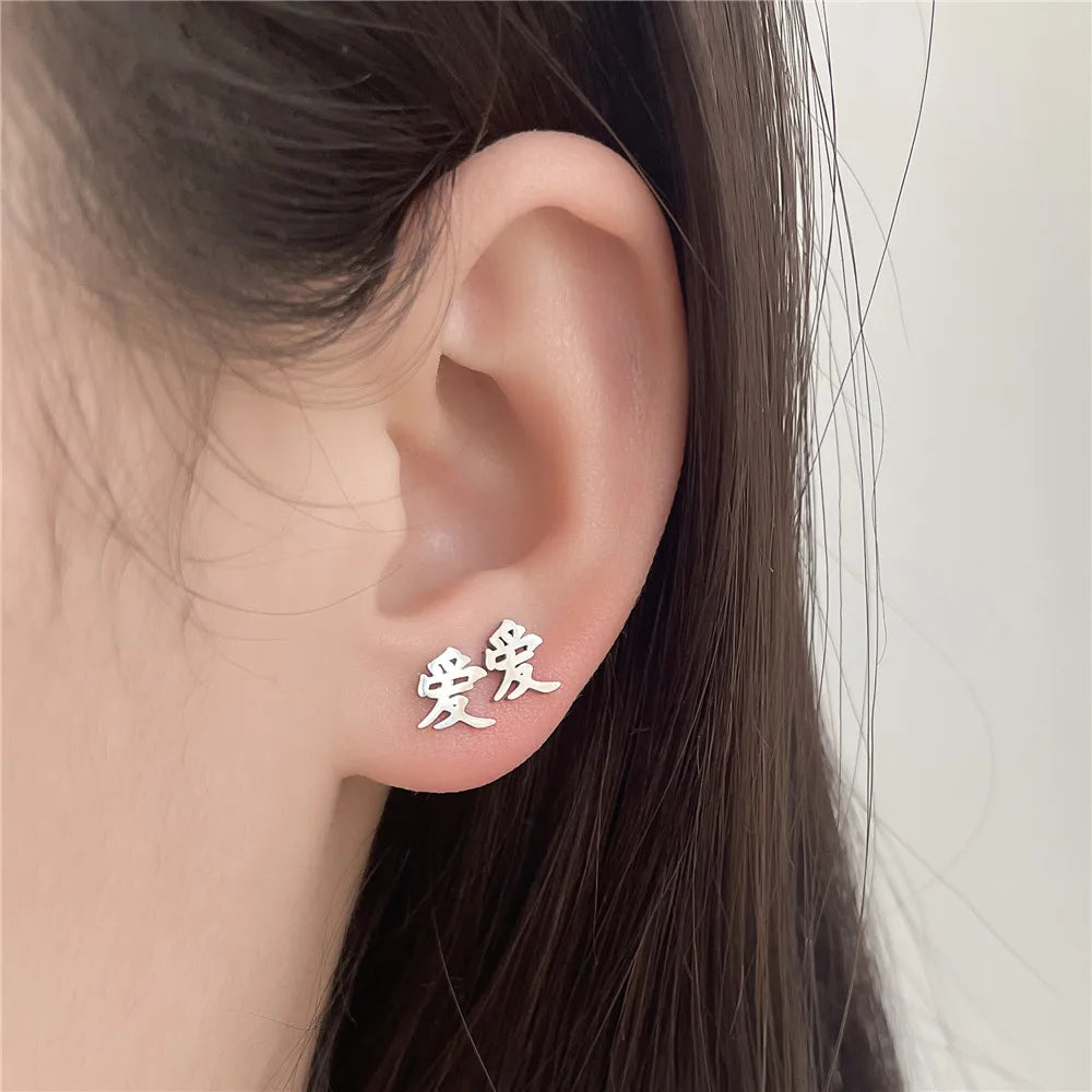 Chinese Character Flower Earring Stud
