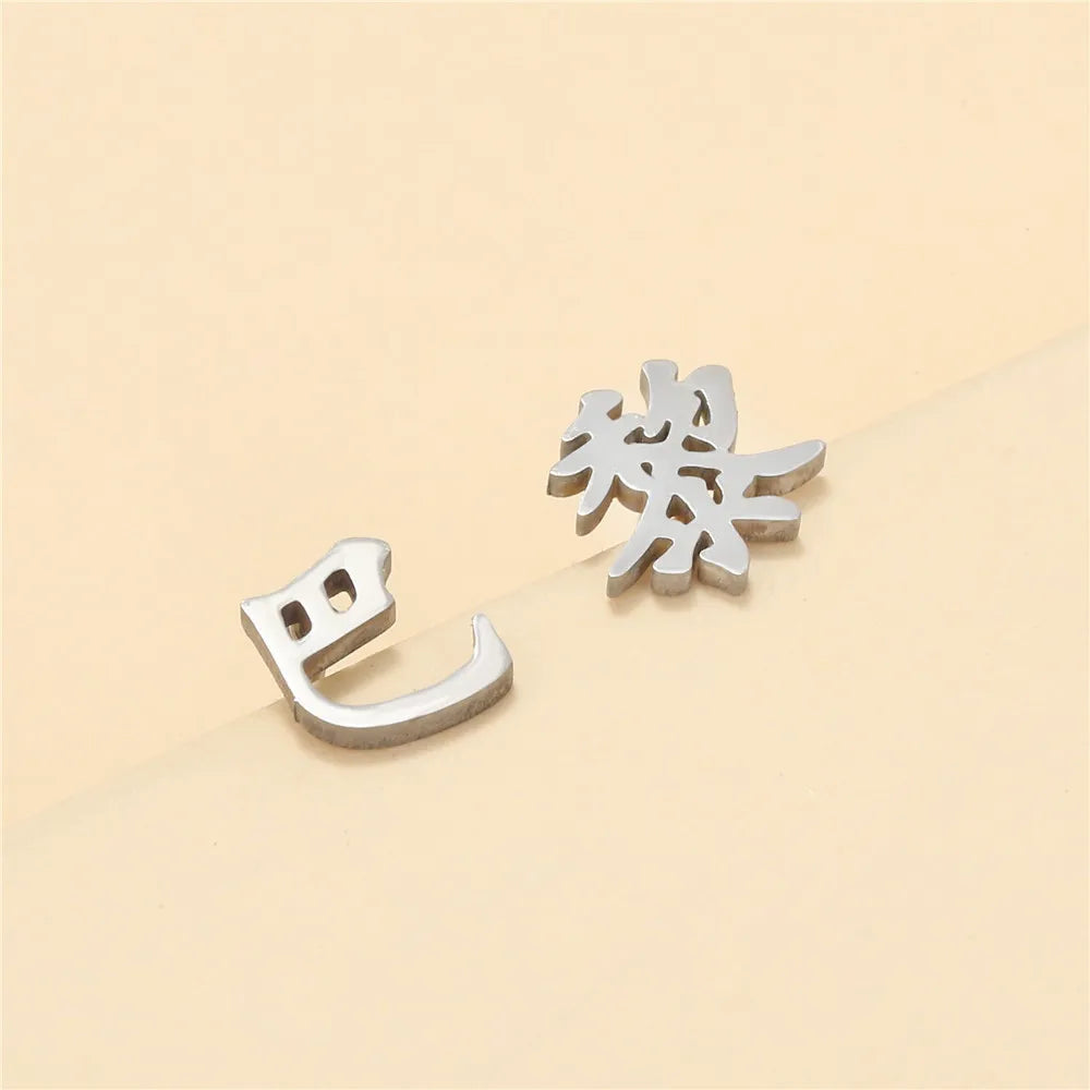 Chinese Character Flower Earring Stud