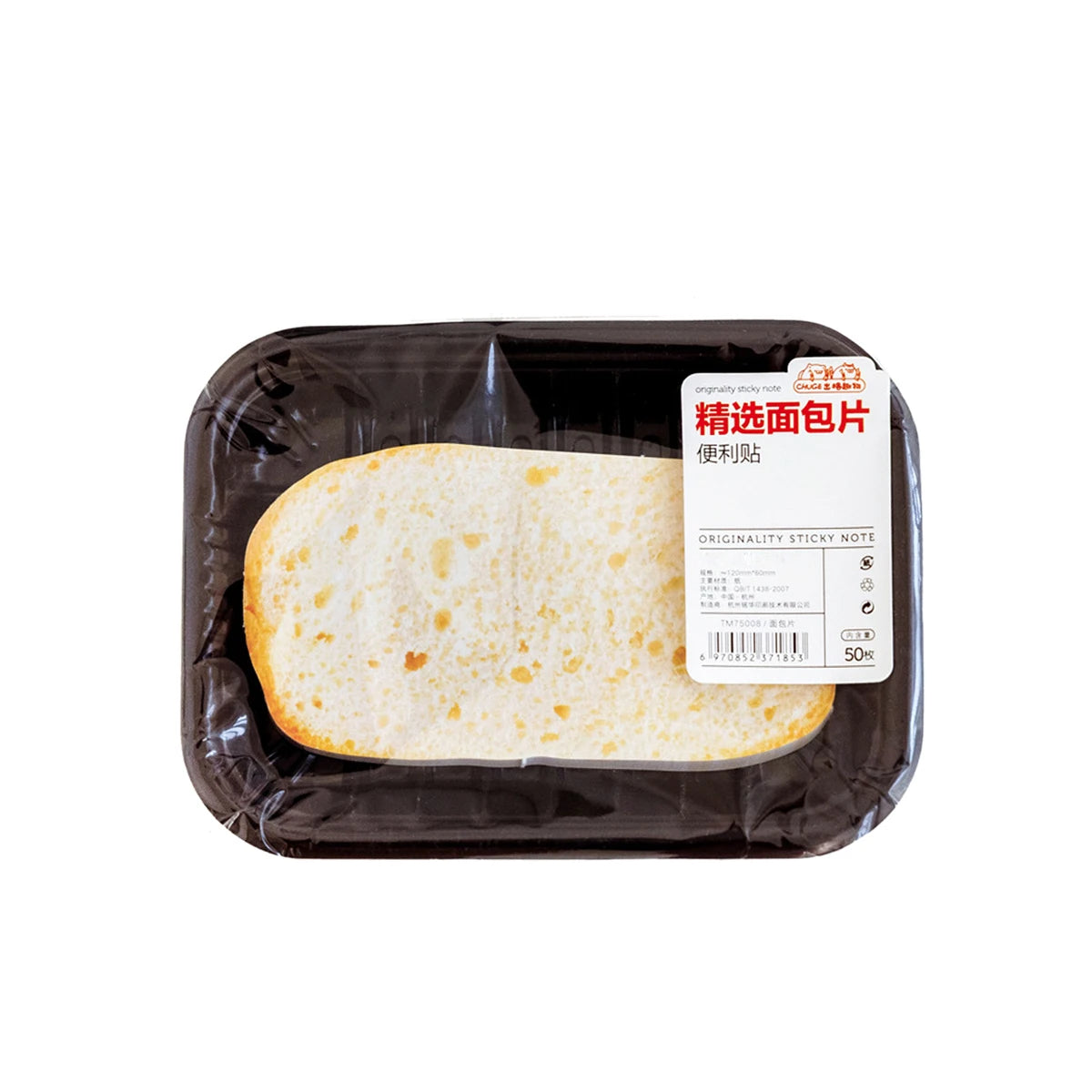 Grilled Meat Sticky Memo Pad