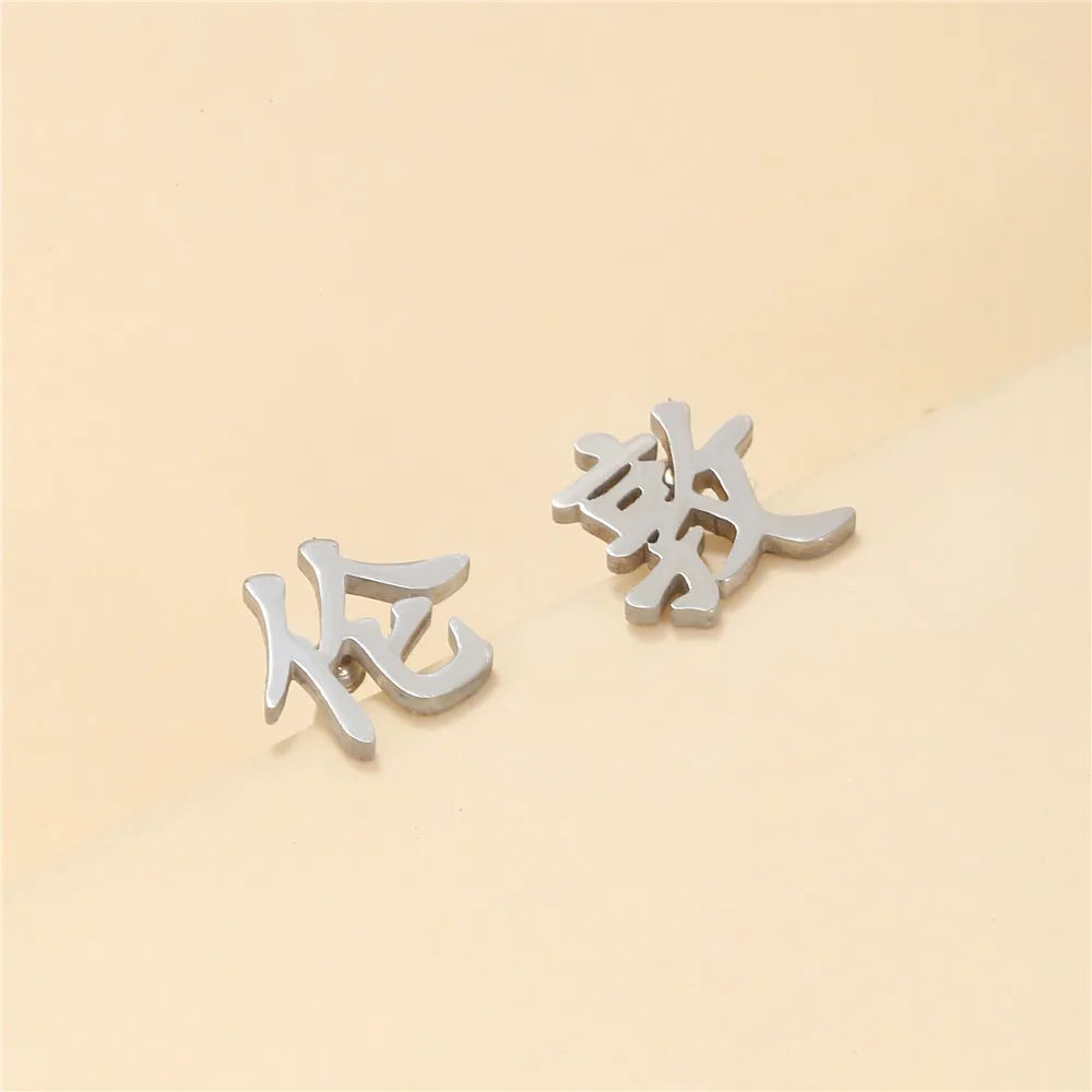 Chinese Character Flower Earring Stud