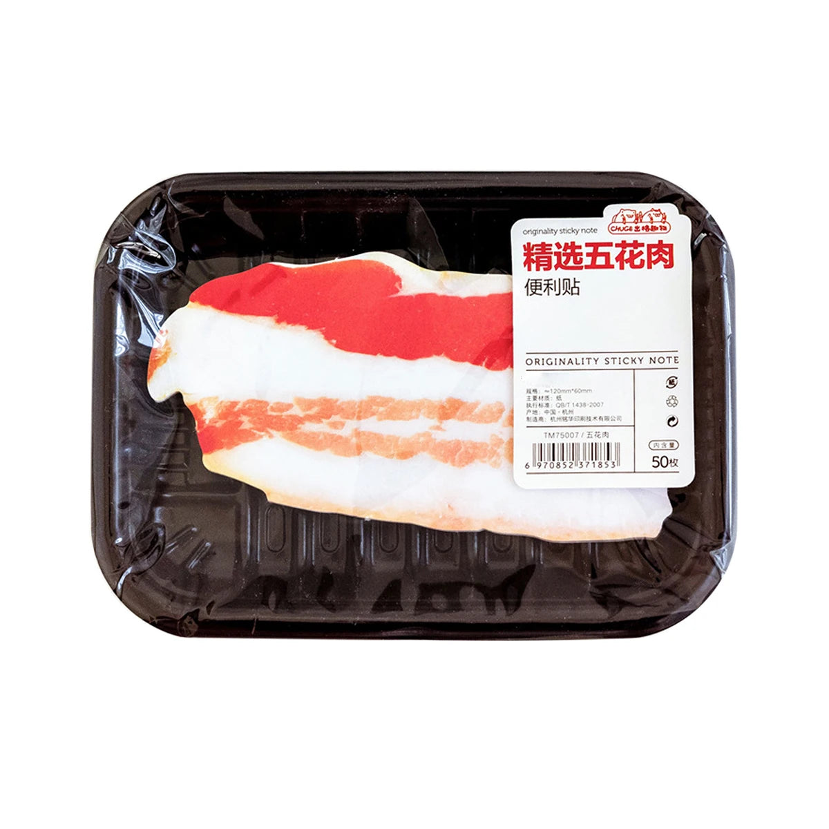 Grilled Meat Sticky Memo Pad