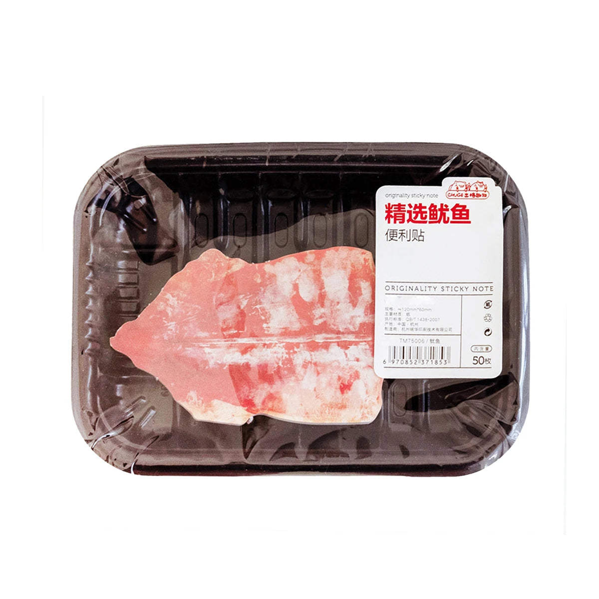Grilled Meat Sticky Memo Pad