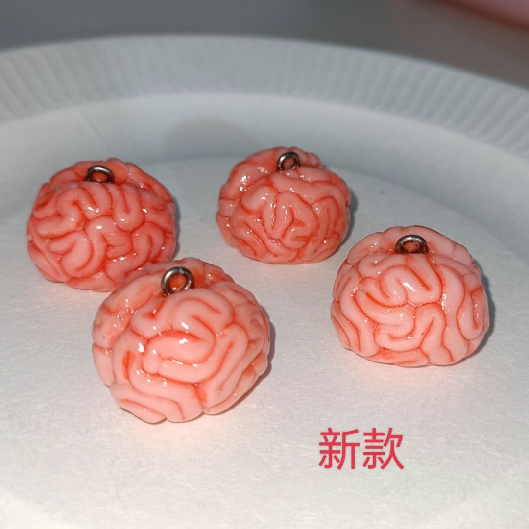 Small Smooth Brain Pendant Charms