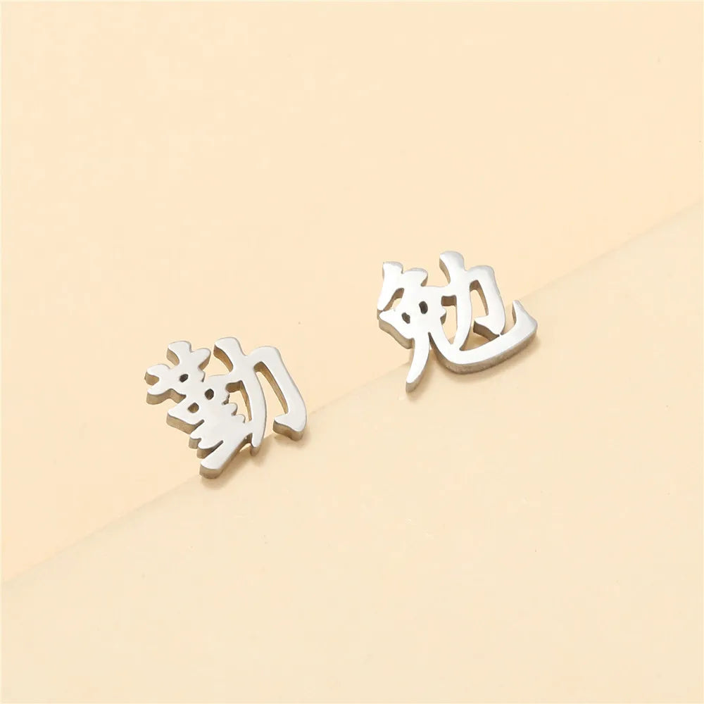 Chinese Character Flower Earring Stud