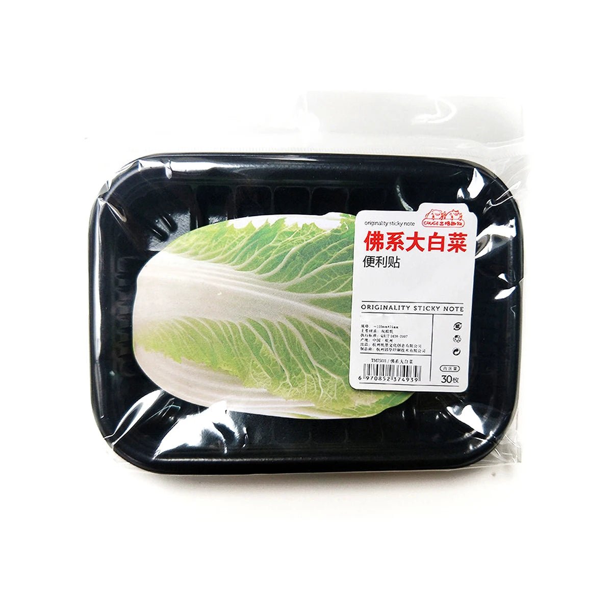 Grilled Meat Sticky Memo Pad