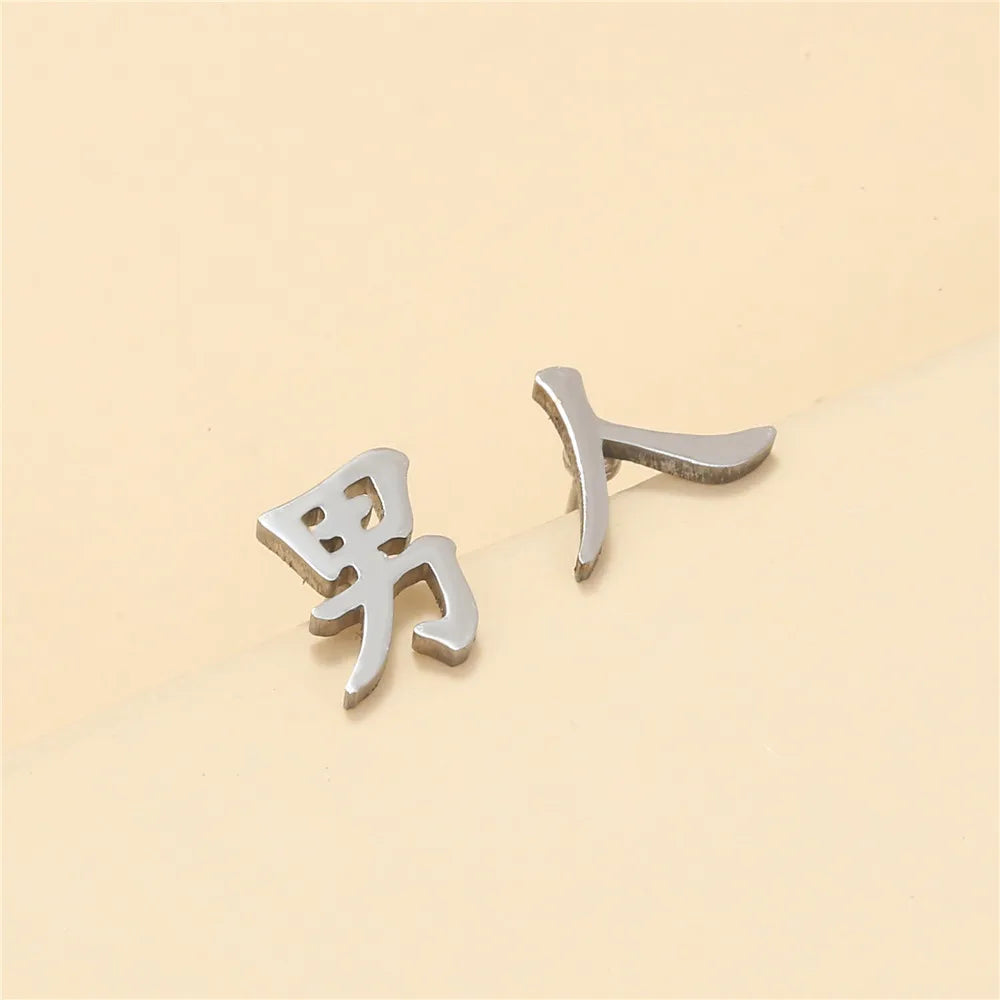Chinese Character Flower Earring Stud