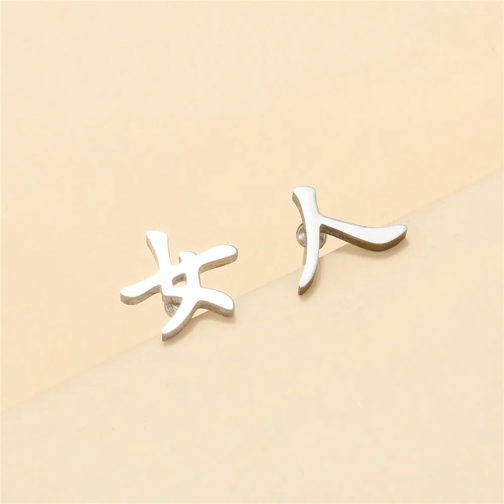 Chinese Character Flower Earring Stud
